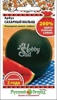 Арбуз Сахарный малыш (2 г) Русский Огород серия 200%