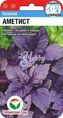 Базилик Аметист (0,5 г) Сибирский Сад