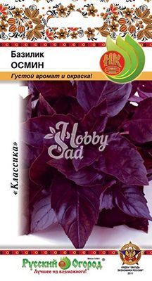 Базилик Осмин (0,1 г) Русский Огород