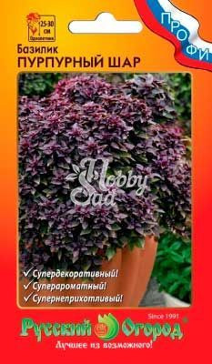 Базилик Пурпурный шар (5 шт) Русский Огород