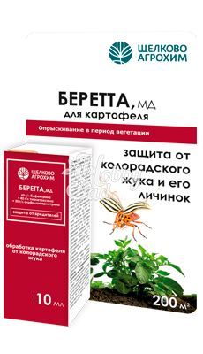 Беретта МД от колорадского жука и его личинок (фл. 10 мл ) Щелково Агрохим