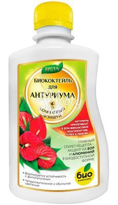 Биококтейль "Для антуриума" (0,25 л) БИО-комплекс серия Happy