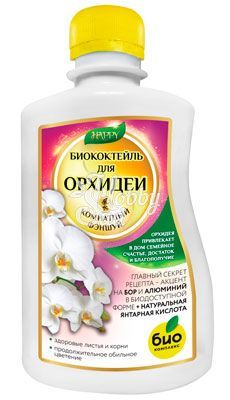 Биококтейль "Для орхидеи" (0,25 л) БИО-комплекс серия Happy