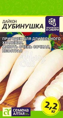 Дайкон Дубинушка (1 гр) Семена Алтая