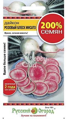 Дайкон Розовый блеск Мисато (2 г) Русский Огород серия 200%