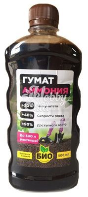 ЖКУ Гумат аммония (0,5 л) БИО-комплекс