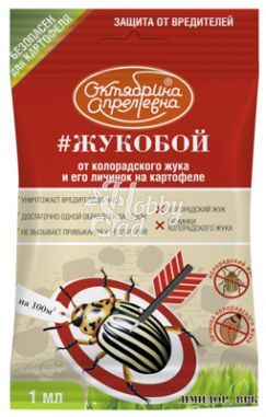 Жукобой (Имидор ВРК ) от колорадского жука (ампула 1 мл) Щелково Агрохим