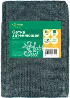 Затеняющая сетка 35% 4*5 м SG 1007 СолнцеСад