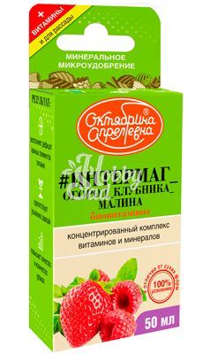 Интермаг Огород Клубника, малина (флакон 50 мл) Щелково Агрохим