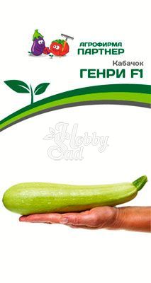 Кабачок Генри F1 (5 шт) Партнер 