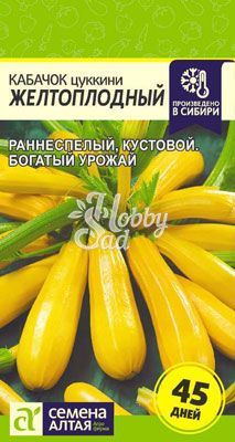 Кабачок Желтоплодный Цуккини (2 гр) Семена Алтая