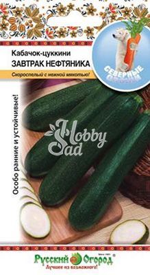 Кабачок Завтрак Нефтяника цуккини (1,5 г) серия Северные овощи Русский Огород