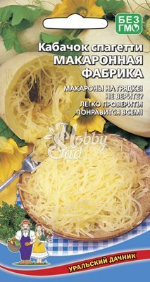 Кабачок Макаронная Фабрика спагетти (6 шт) Уральский Дачник 