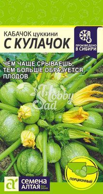 Кабачок С Кулачок (1 гр) Семена Алтая