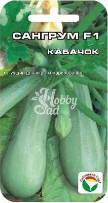 Кабачок Сангрум  F1 (3 шт) Сибирский Сад
