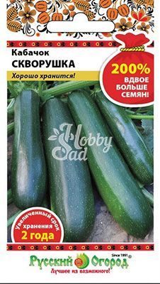 Кабачок Скворушка (4 г) Русский Огород серия 200%