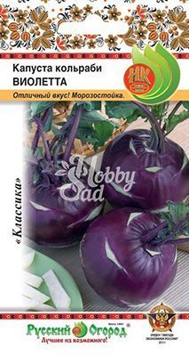 Капуста Виолетта кольраби (0,5 г) Русский Огород
