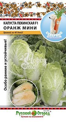 Капуста Оранж Мини F1 пекинская (50 шт) серия Северные овощи Русский Огород