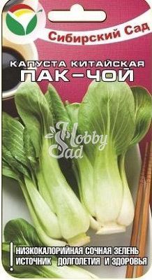 Капуста Пак-чой китайская (0,2 гр) Сибирский Сад