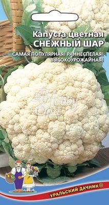 Капуста Снежный шар  (0,25 г) Уральский Дачник