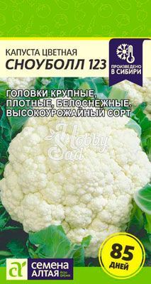 Капуста Сноуболл 123 Цветная (0,3 гр) Семена Алтая