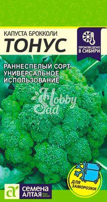 Капуста Тонус Брокколи (0,3 гр) Семена Алтая