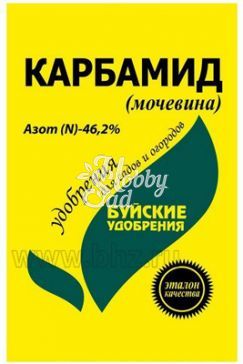 Карбамид (мочевина) (0,9 кг) БХЗ