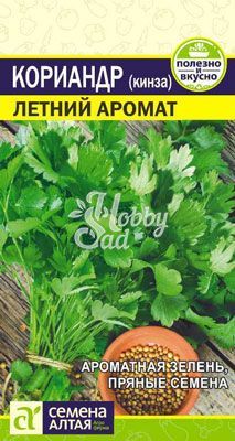 Кориандр Летний Аромат (2 гр) Семена Алтая