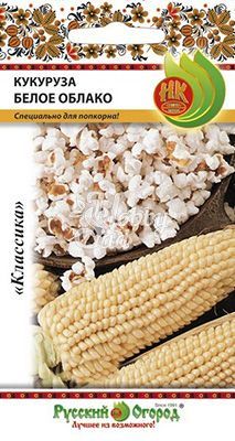 Кукуруза Белое облако сахарная  (7 г) Русский Огород
