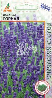 Лаванда Горная (0,1 г) Агрос