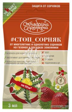 Лорнет, ВР от сорняков (3 мл) Щелково Агрохим