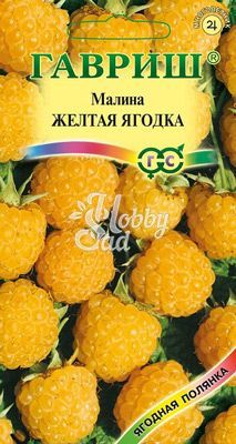 Малина Желтая ягодка (10 шт) Гавриш серия Ягодная полянка