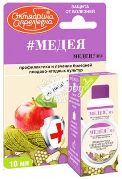 Медея, лечение плодово-ягодных культур, МЭ (флакон 10 мл) Октябрина Апрелевна