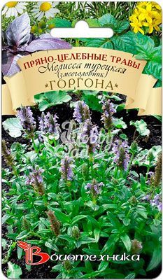 Мелисса Горгона турецкая (змееголовник)  (0,3 г) Биотехника