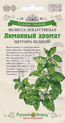Мелисса Лимонный аромат лекарственная (0,1г) серия Садовые традиции Русский Огород