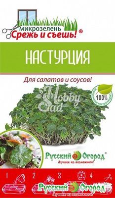 Микрозелень Настурция мини (6 г) Русский Огород