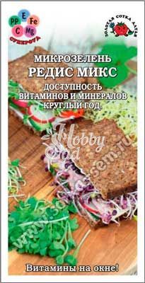 Микрозелень Редис микс  (5 г) Сотка 