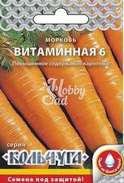 Морковь Витаминная (2 г) РО серия Кольчуга