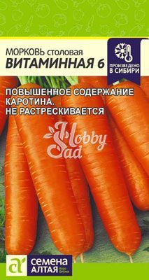 Морковь Витаминная 6 (2 гр) Семена Алтая
