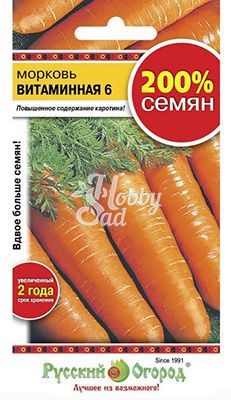 Морковь Витаминная 6 (4 г) Русский Огород серия 200%