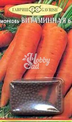 Морковь Витаминная 6 ДРАЖЕ (300 шт) Гавриш