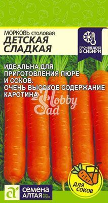 Морковь Детская Сладкая (2 гр) Семена Алтая