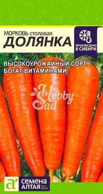 Морковь Долянка (2 гр) Семена Алтая