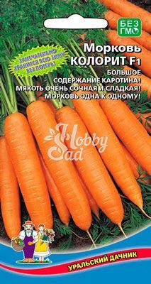 Морковь Колорит F1 (1,5 г) Уральский Дачник