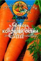 Морковь Королева Осени драже гранулированная (300 шт) Агрико