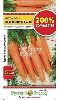 Морковь Лосиноостровская 13 (4 г) Русский Огород серия 200%