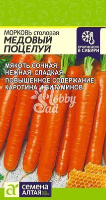 Морковь Медовый Поцелуй (2 гр) Семена Алтая