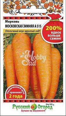 Морковь Московская зимняя А 515 (4 г) Русский Огород серия 200%