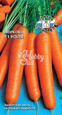 Морковь Нэля F1 (2 г) Седек
