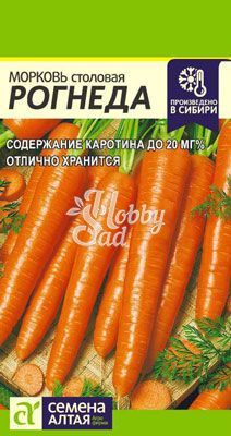 Морковь Рогнеда (1,5 гр) Семена Алтая